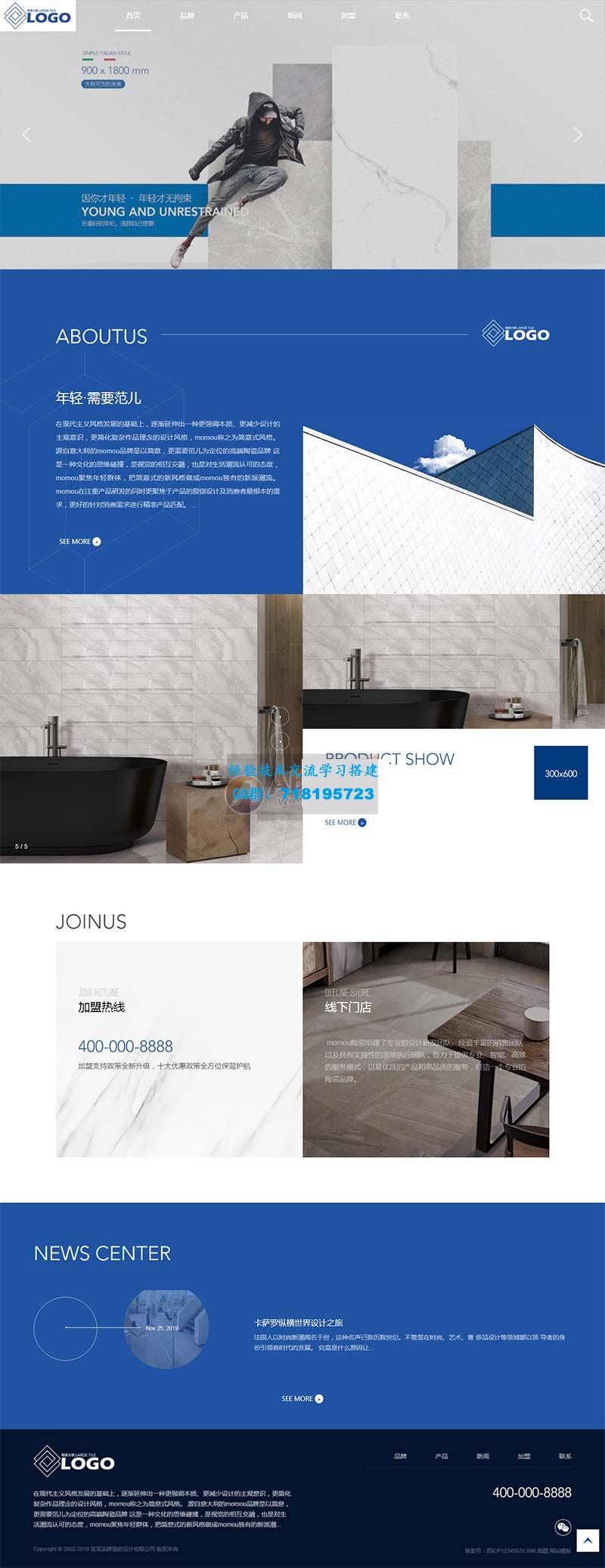     响应式HTML5高端瓷砖卫浴网站源码 品牌建材瓷砖类pbootcms网站模板
