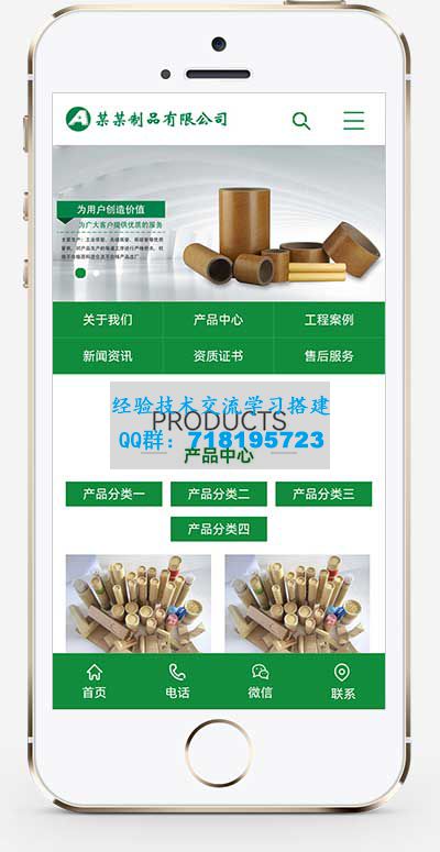 绿色营销型工业纸管纸业制造网站源码 通用企业网站pbootcms模板
