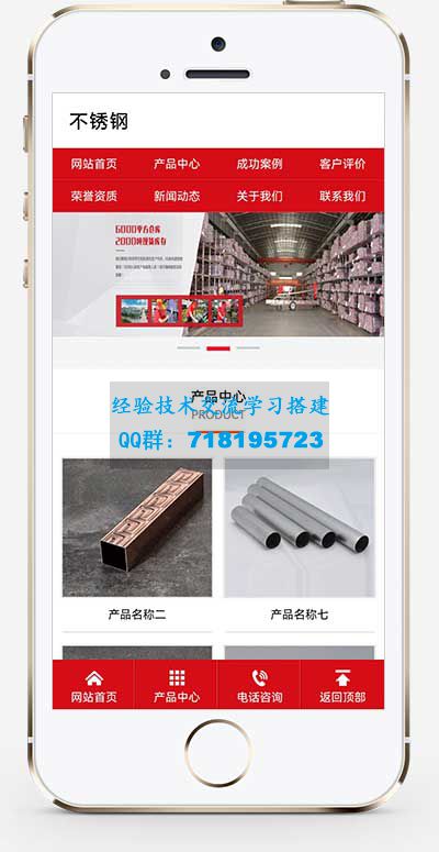 红色营销型钢材钢管类网站源码 钢材不锈钢网站pbootcms模板