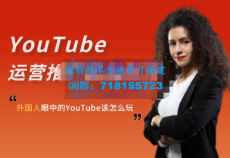     外国人眼中的YouTube该怎么玩？Elisa・YouTube运营推广实战技巧
