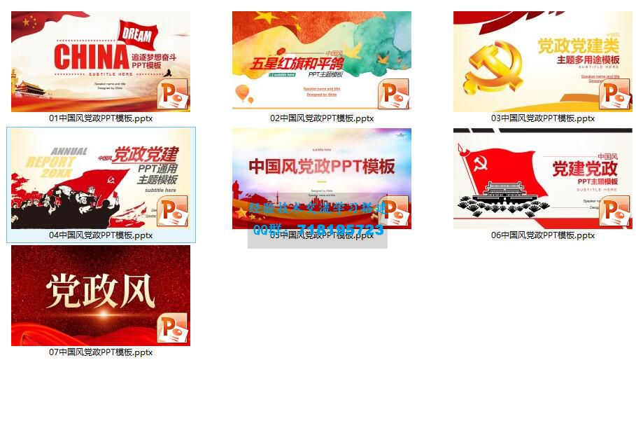 ppt模板1300套 商务 动画 中国风 科技风模板