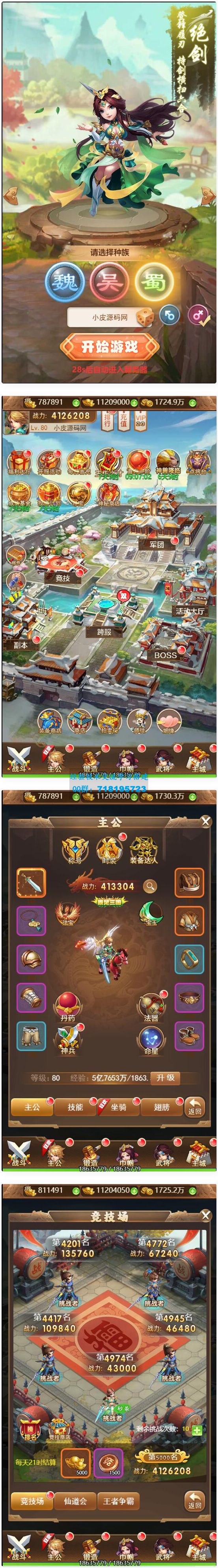 Q三网H5游戏【放开那三国】最新整理Linux手工服务端+授权后台
