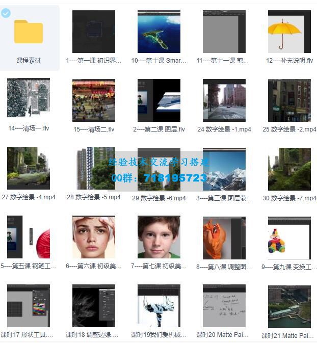     摄影资料库 Photoshop 视频教程 最简单的魔法 30集带素材
