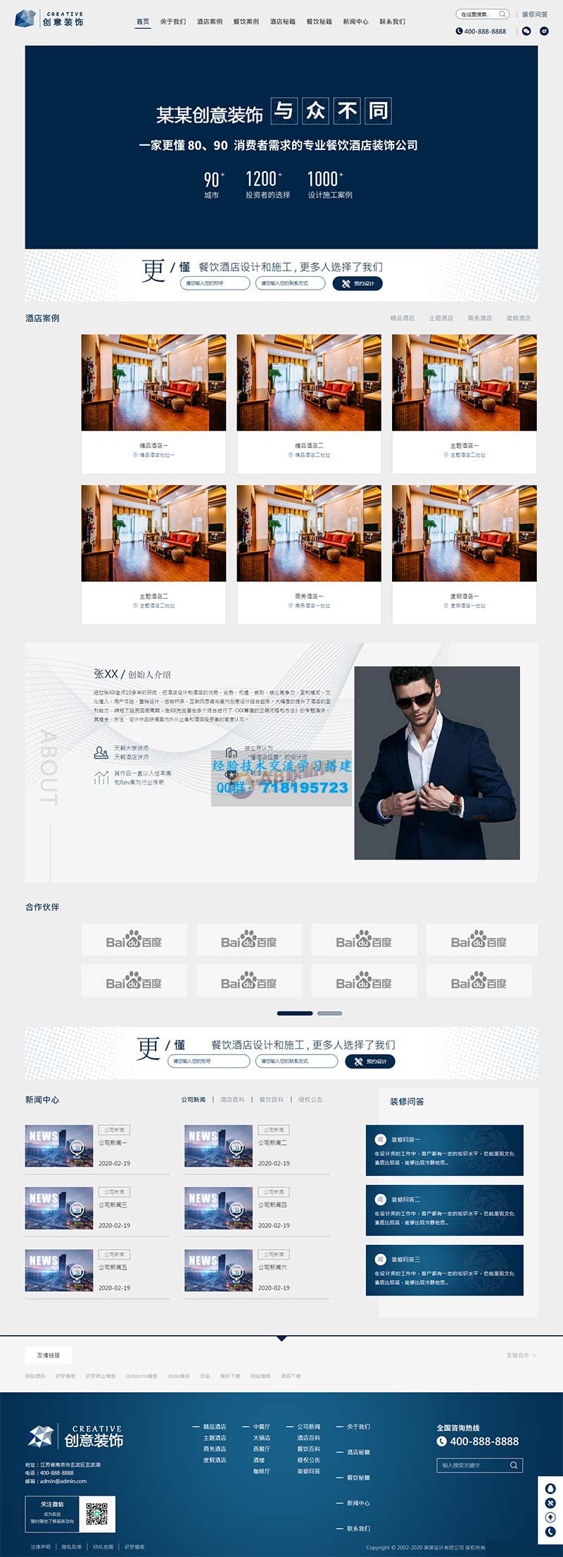     html5蓝色餐饮酒店设计网站源码 响应式创意餐饮酒店装饰设计类网站pbootcms模板
