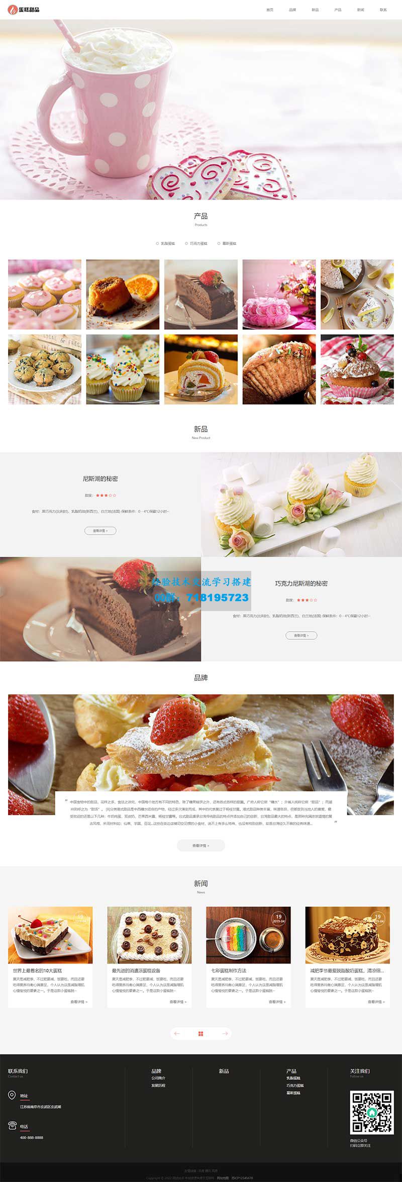     响应式html5甜品糕点美食网站源码 蛋糕甜点类网站pbootcms模板
