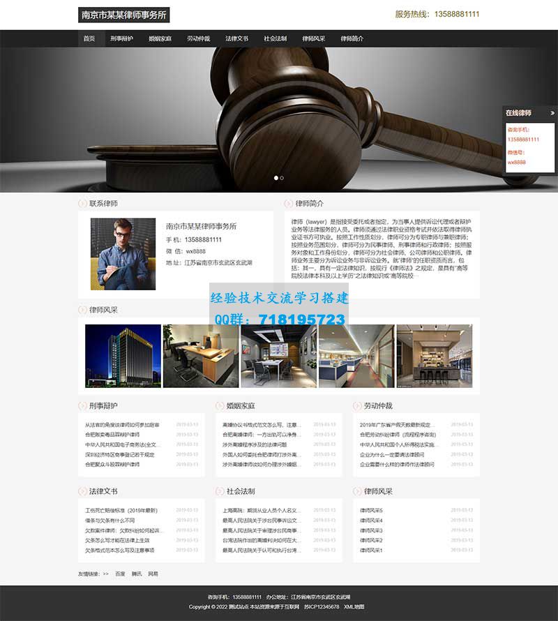     响应式HTML5个人律师网站源码 律师事务所网站pbootcms模板
