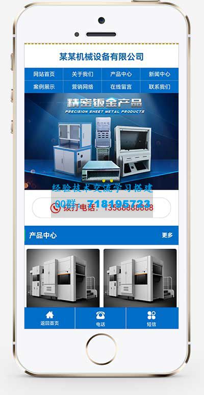 蓝色大气机械设备网站源码 机电机械设备制造类企业网站pbootcms模板