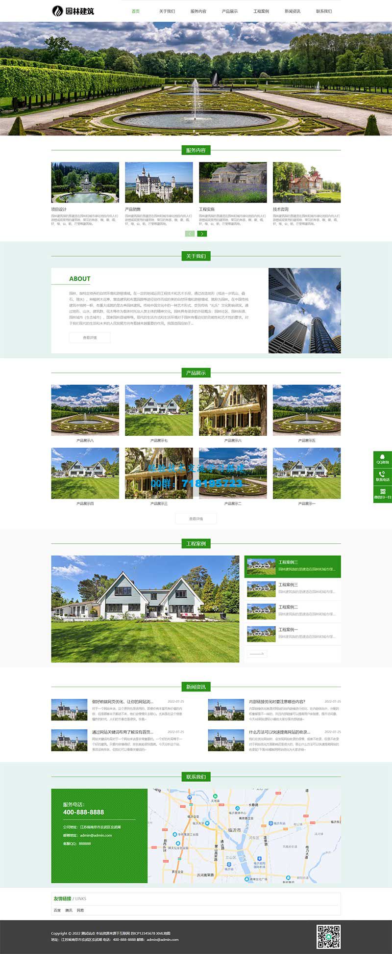     响应式HTML5园林艺术建筑网站源码 园林景观设计工程类pbootcms模板
