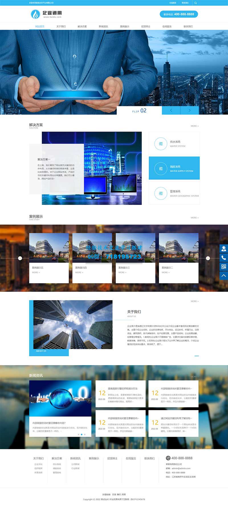     蓝色通用企业电子科技网站源码 电子智能系统设备网站pbootcms模板
