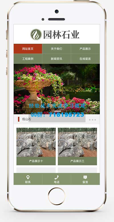 园林景观假山网站源码 pbootcms中国风古典园林石业网站模板
