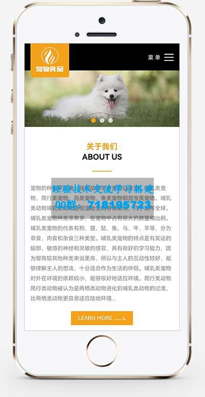 HTML5猫粮狗粮网站源码 pbootcms响应式大气宠物食品动物网站模板
