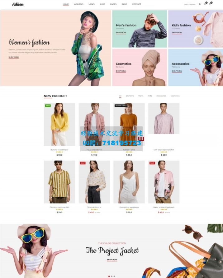     时尚服装购物在线商城网站模板
