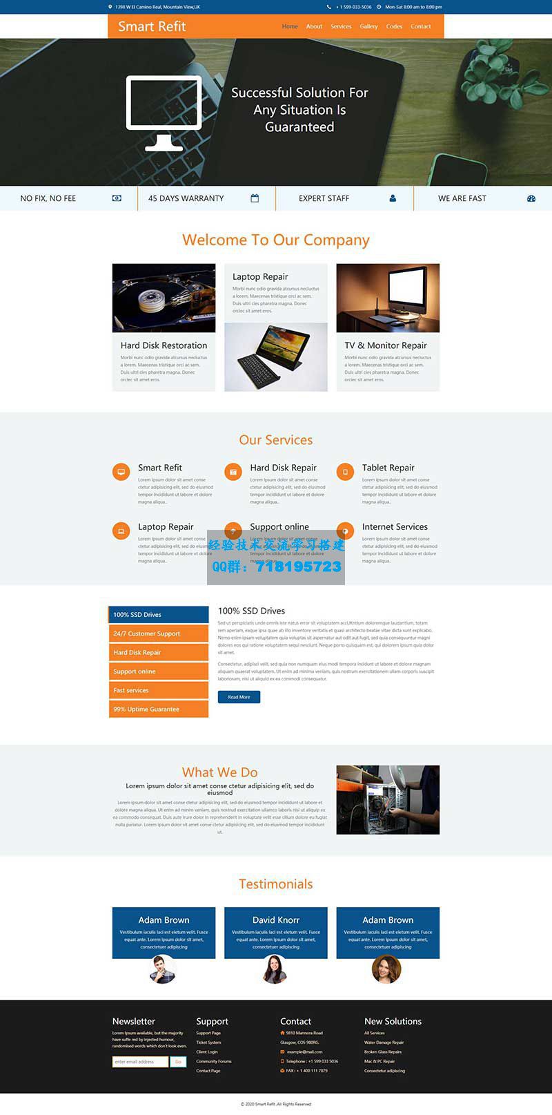 橙色html智能电脑改装维修网站静态模板