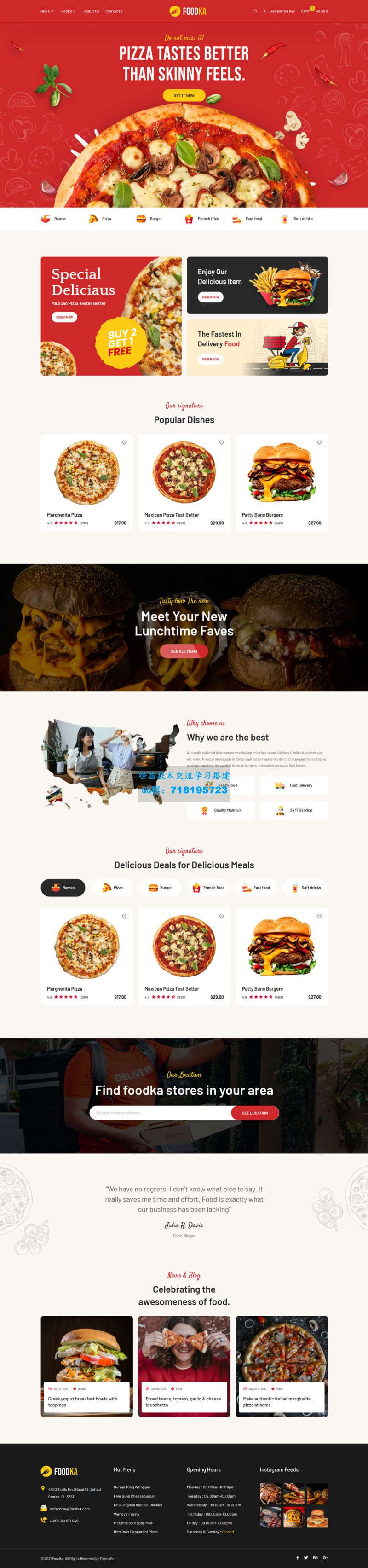     披萨店铺外卖配送HTML模板
