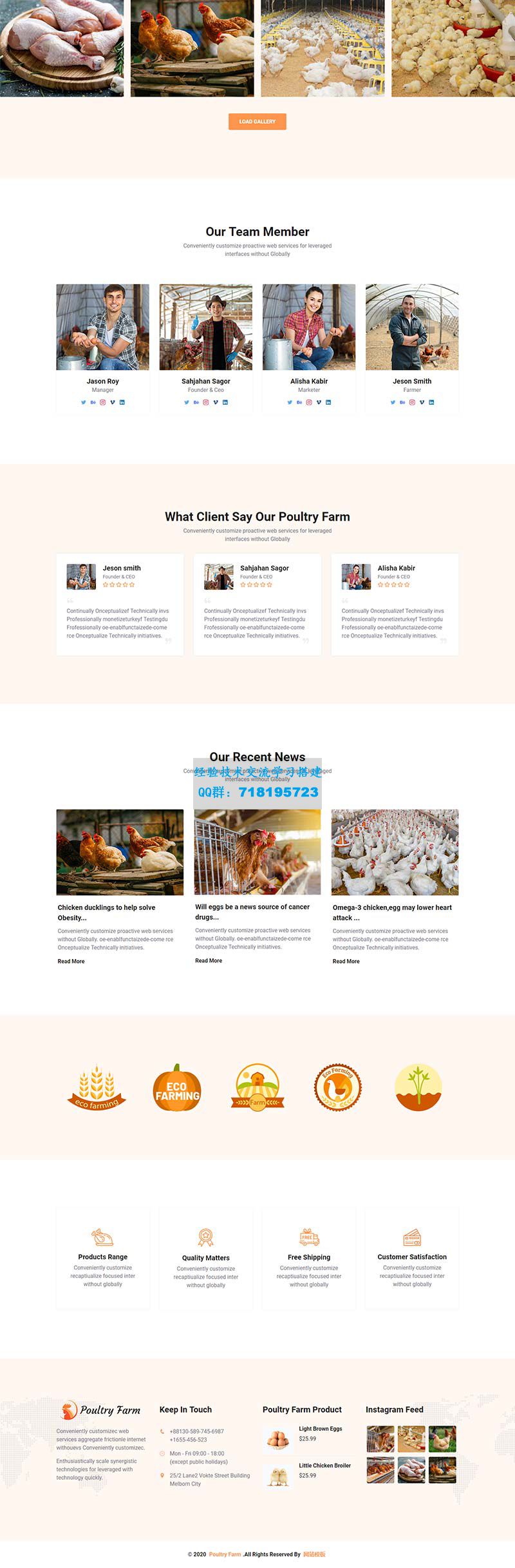     有机家禽养殖公司静态网站响应式html模板
