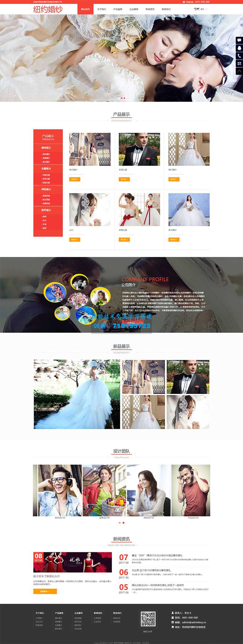    红色的婚纱摄影公司网站响应式静态html模板
