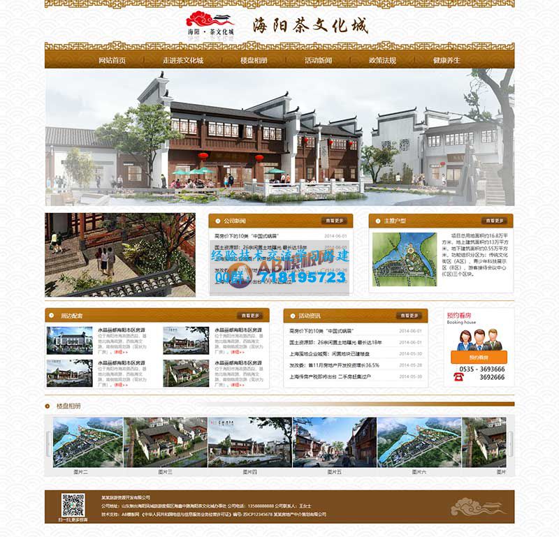     茶文化城企业古典风格HTML静态网站模板
