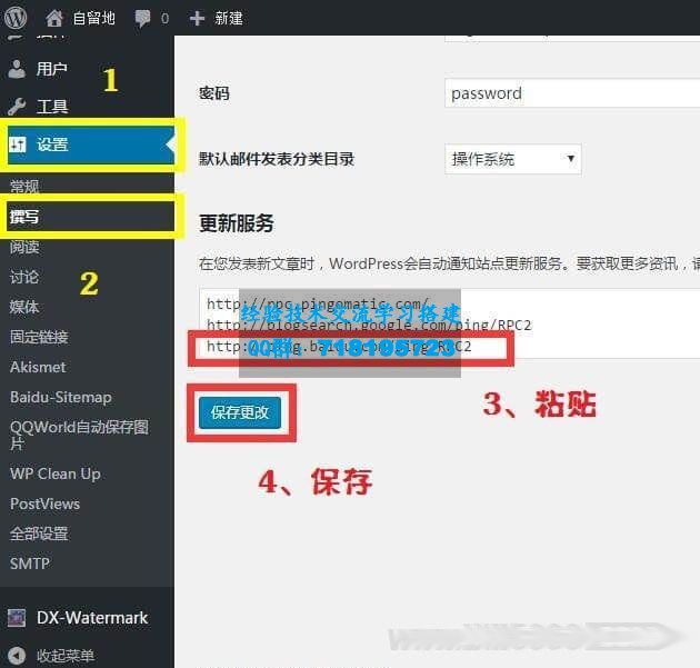 站点地图生成(html和xml)插件-Baidu Sitemap Generator WordPress插件