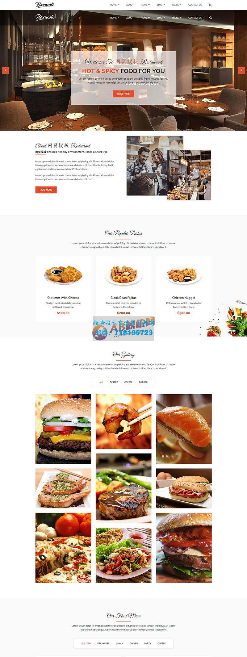     大气的餐饮行业Bootstrap网站模板
