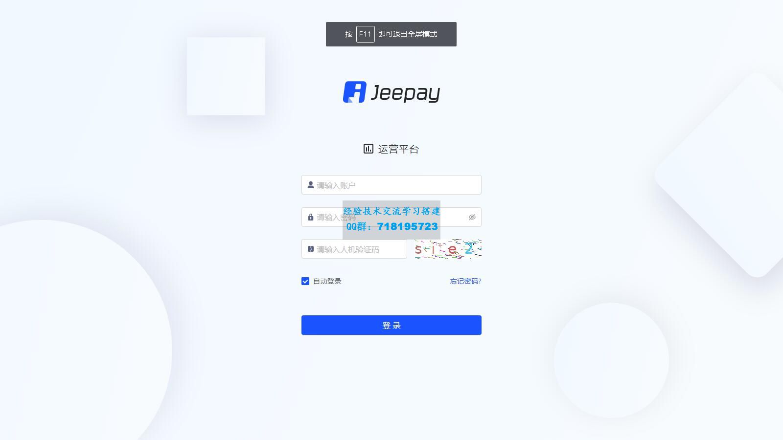     Jeepay开源支付系统 java语言开发的三方支付系统
