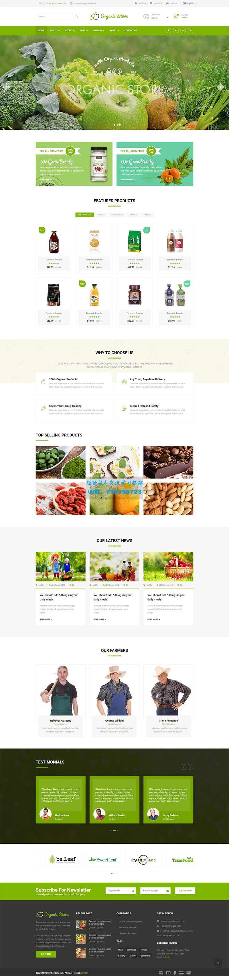    有机果蔬食品商城响应式前端静态html网站模板
