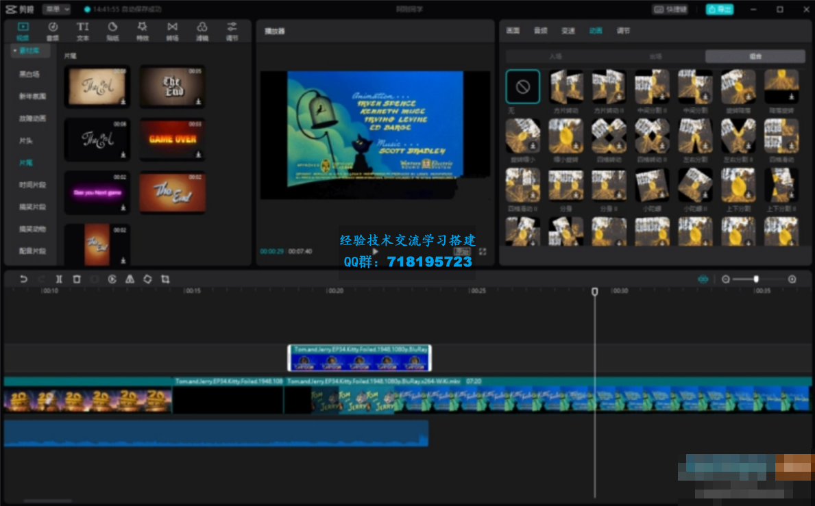     剪映手机剪辑课程全套视频-小白从入门到精通视频剪辑

