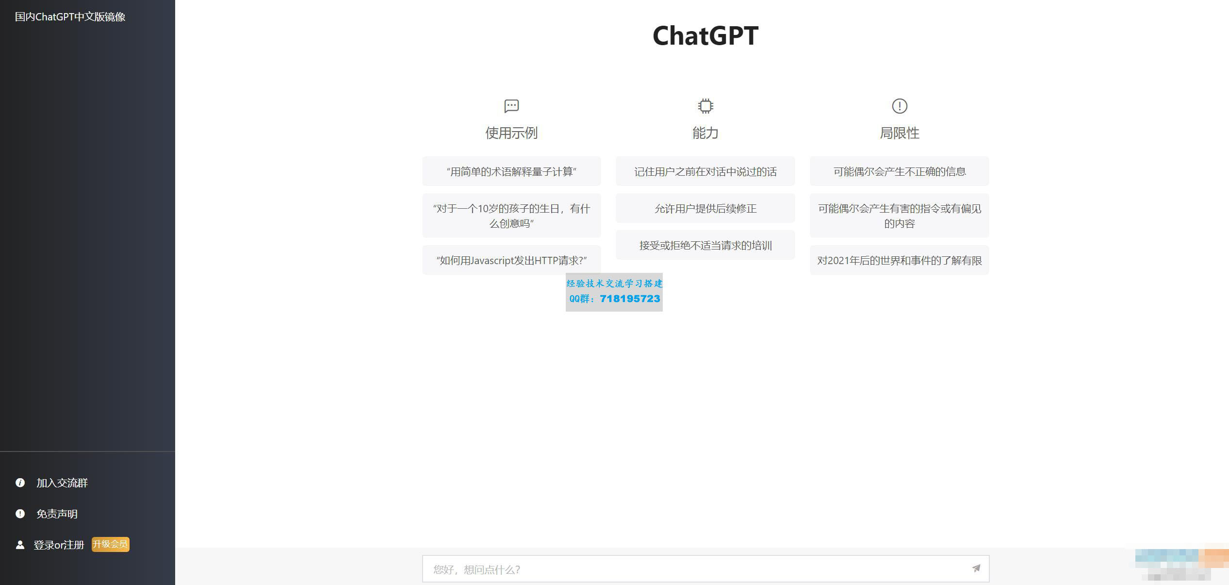     最新ChatGPT网站源码 支持用户付费套餐+赚取收益
