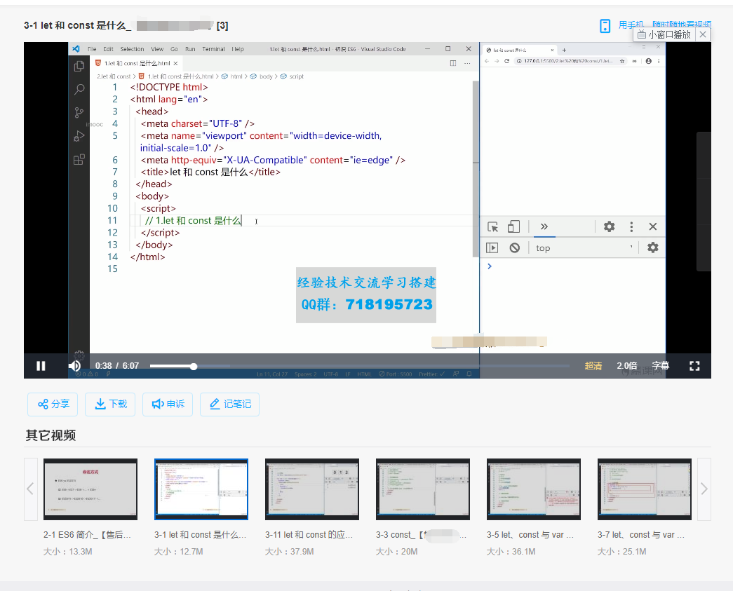     前端设计教程详解 CSS3 js ES6 项目实战
