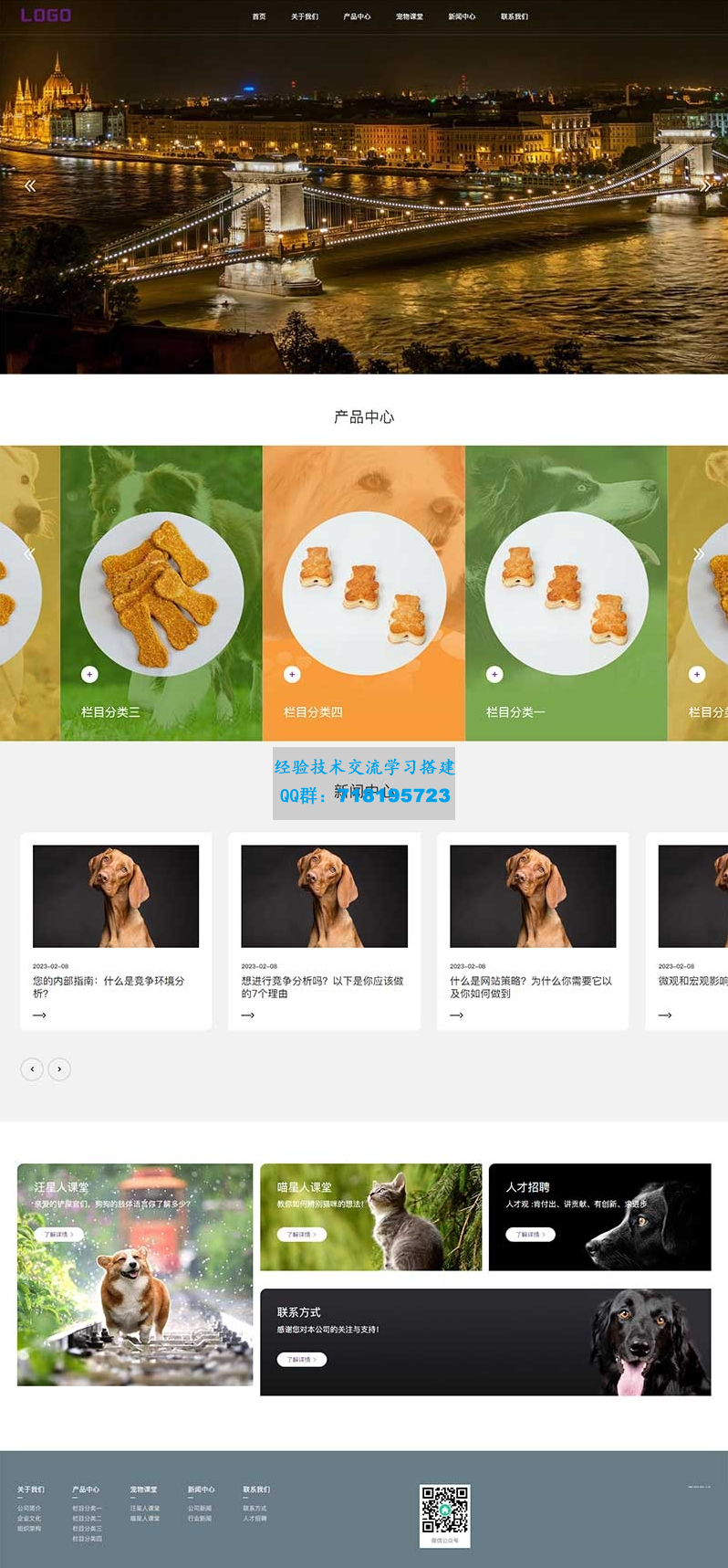     猫粮狗粮网站源码 宠物食品宠物玩具企业网站pbootcms模板
