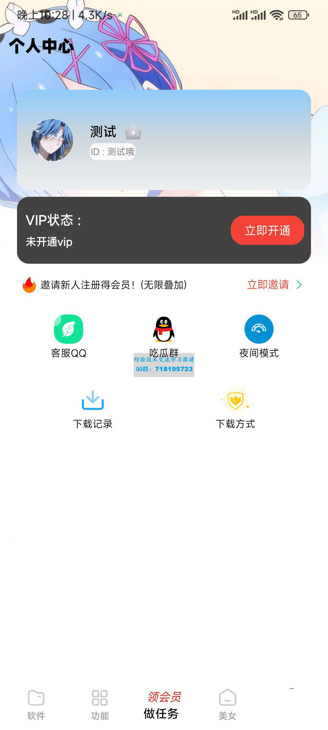     小丫软件库最新开源app源码+后端源码
