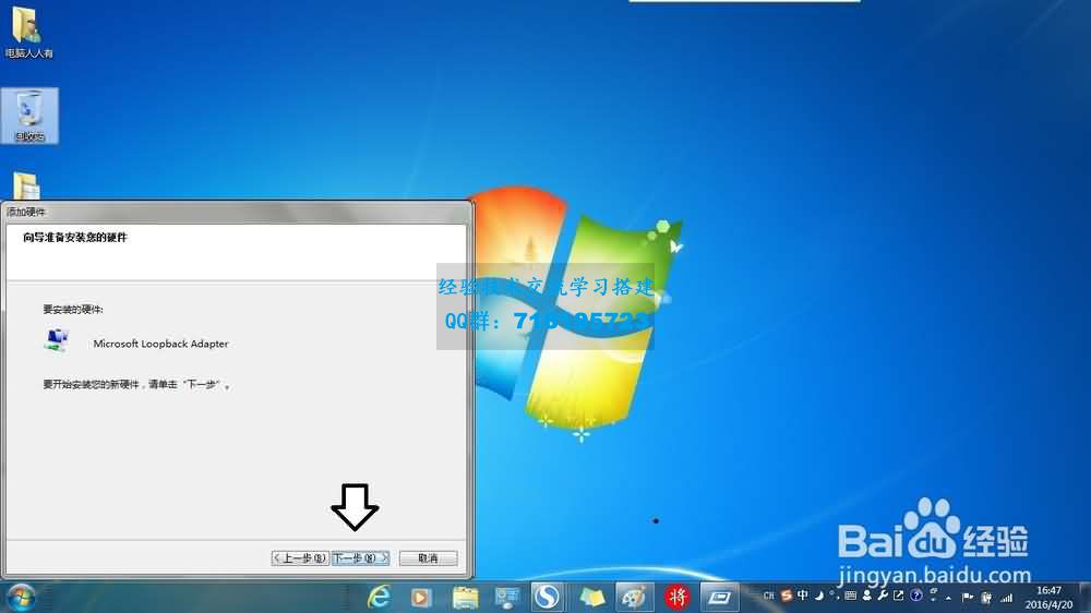 如何在Windows 7 系统中安装虚拟网卡