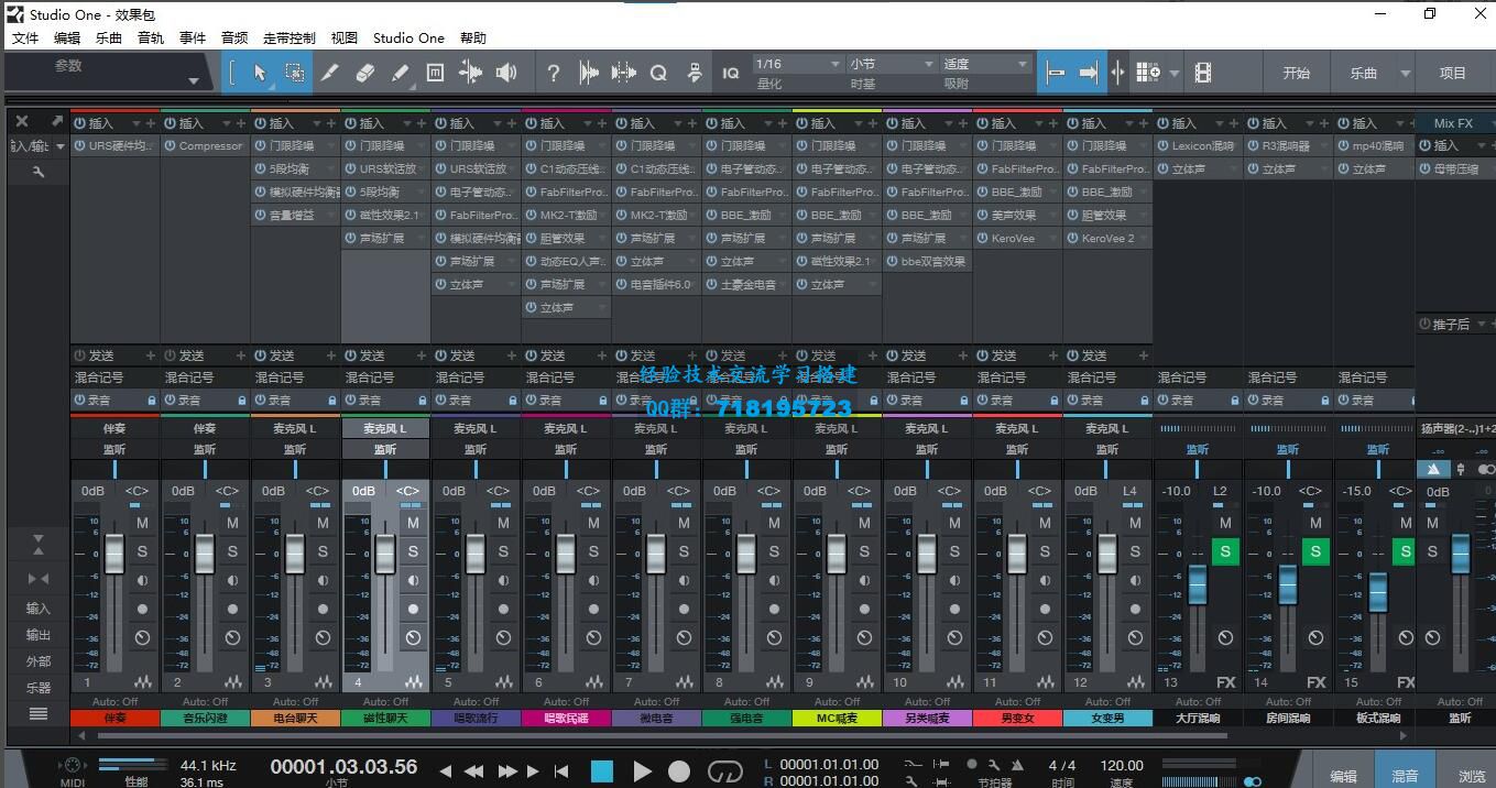 studio one3.5精调效果包 带安装教程