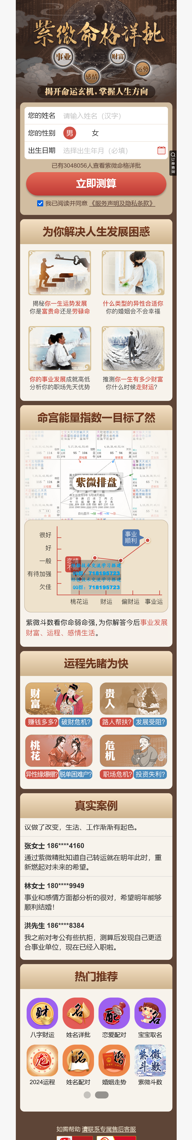 Q 2024龙年在线算命网站源码 宝宝起名源码八字精批源码算命源码