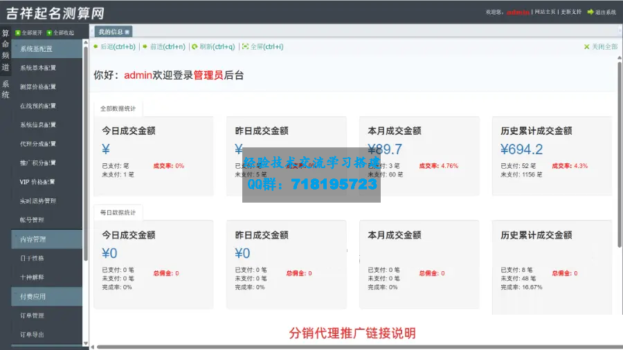 Q 2024龙年在线算命网站源码 宝宝起名源码八字精批源码算命源码