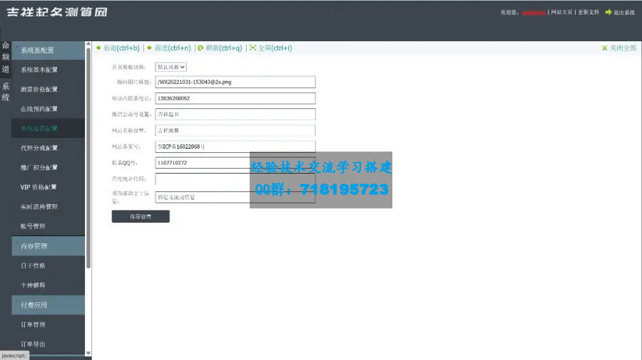 Q 2024龙年在线算命网站源码 宝宝起名源码八字精批源码算命源码