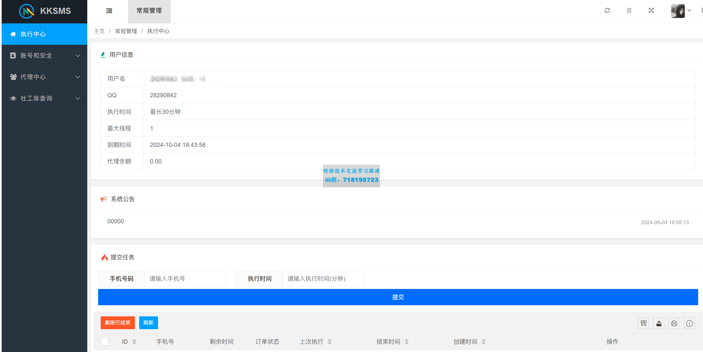 最新SMS测压SMS源码 全新版本