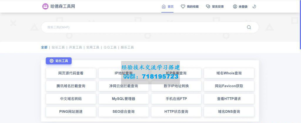     2024PHP彩虹工具网源码一个多功能工具箱程序支持72种常用站长和开发等工具
