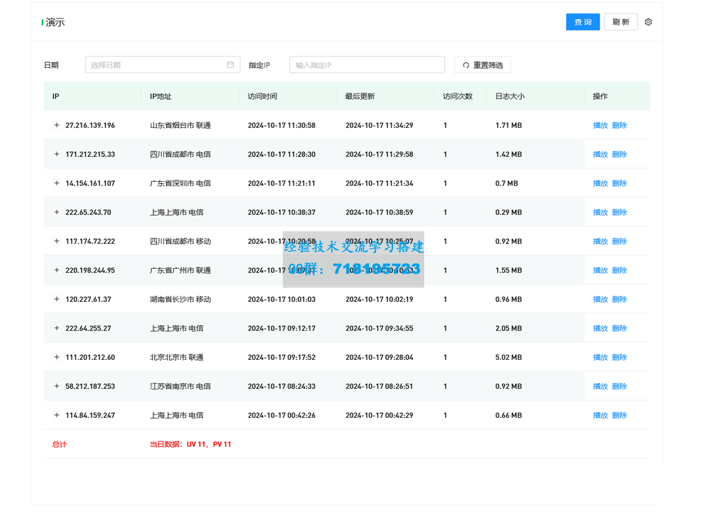     WordPress监控用户行为回放插件
