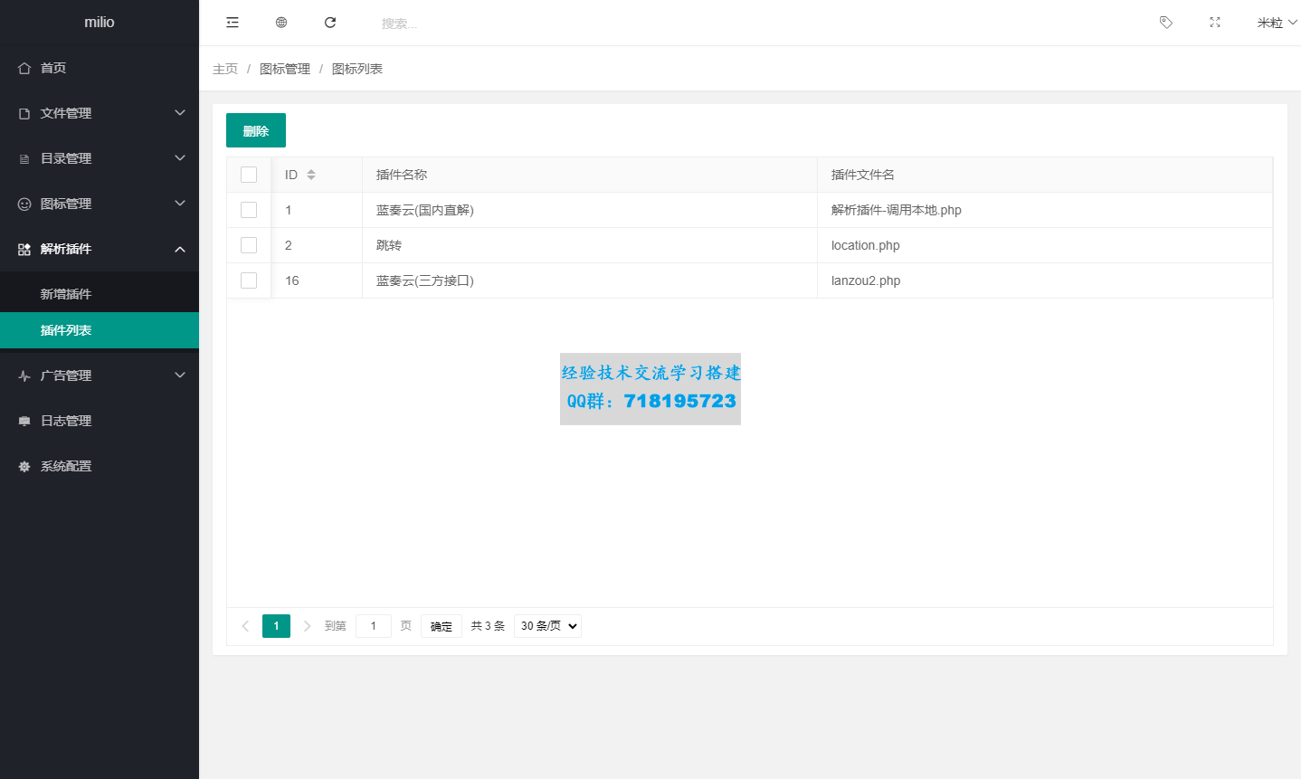 最新仿蓝奏网盘系统源码 附教程