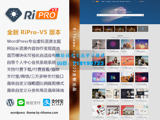 ripro-v5-8.3开心版主题源码