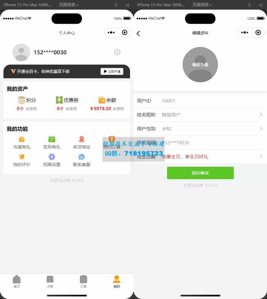 扫码点餐外卖配送餐饮小程序系统 新款版本