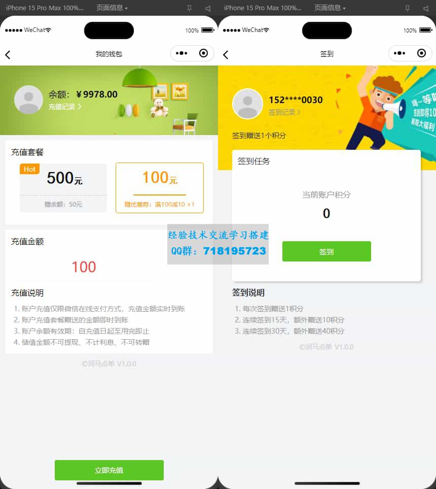 扫码点餐外卖配送餐饮小程序系统 新款版本