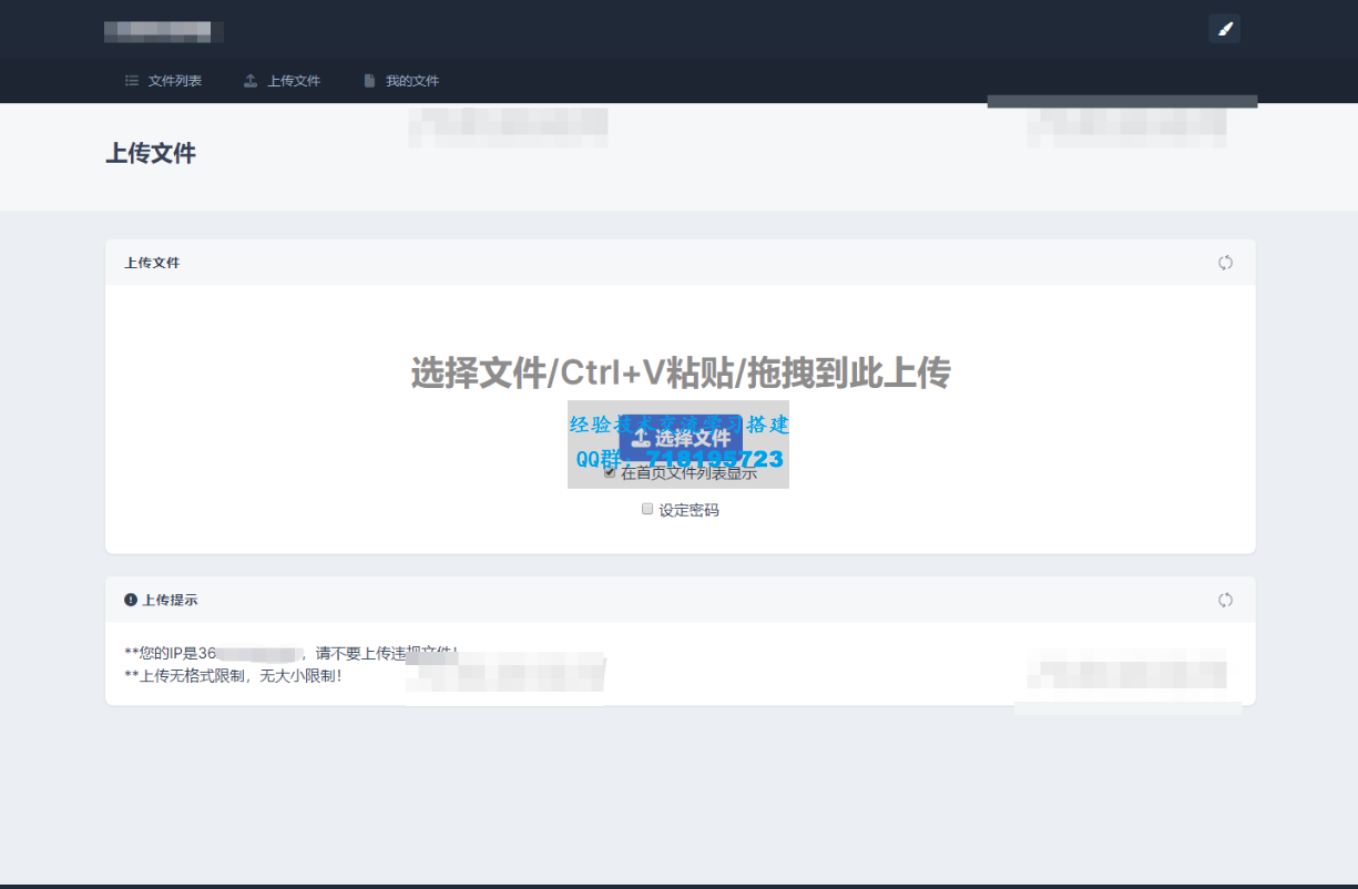 全新UI彩虹外链网盘系统源码v5.6 前后端美化模板整站+模版文件