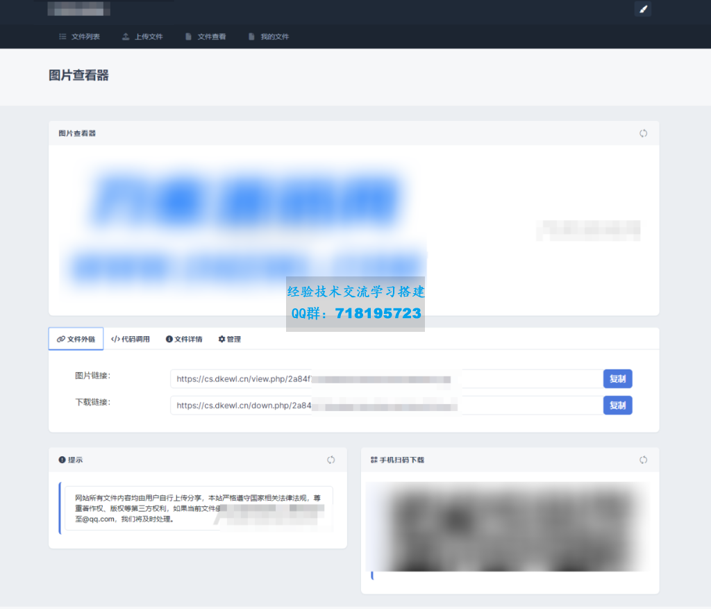 全新UI彩虹外链网盘系统源码v5.6 前后端美化模板整站+模版文件