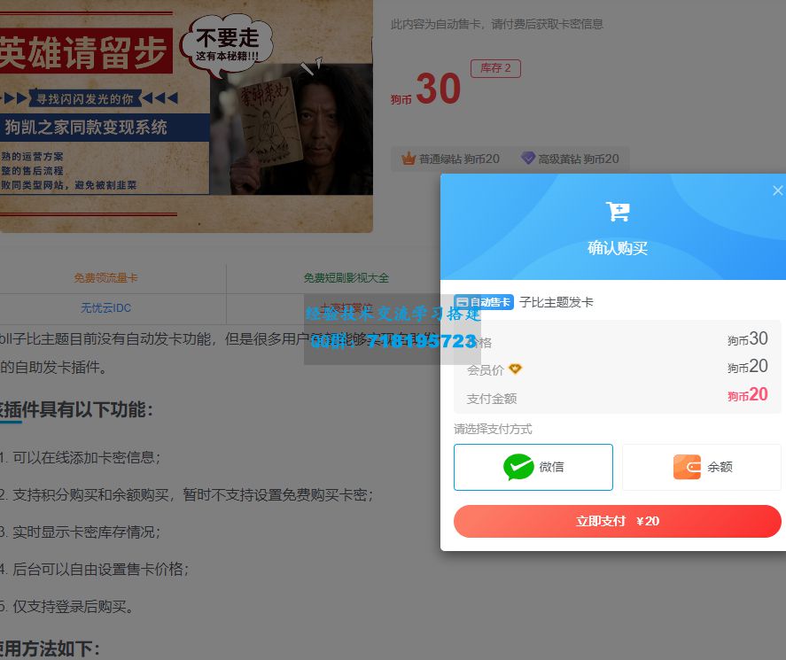 wp子比主题发卡插件源码zibll主题发卡插件