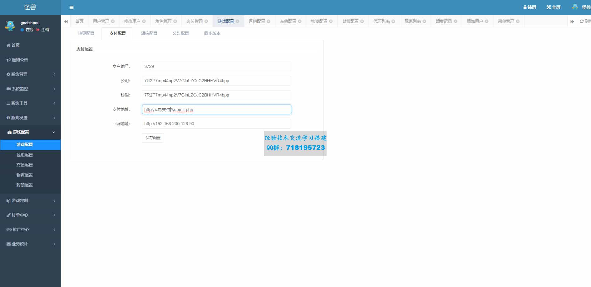 新大话西游重置更新版liunx服务端,安卓IOS双端 修复版