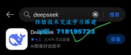 普通人怎么用上DeepSeek？