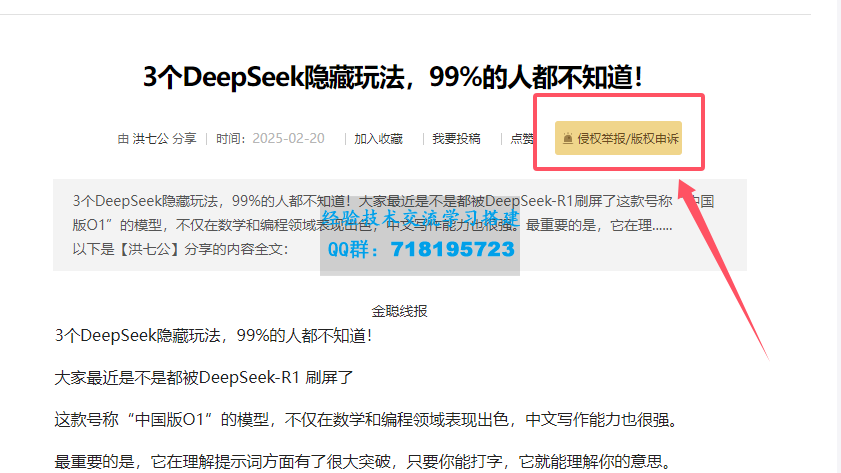 版权申诉相关说明