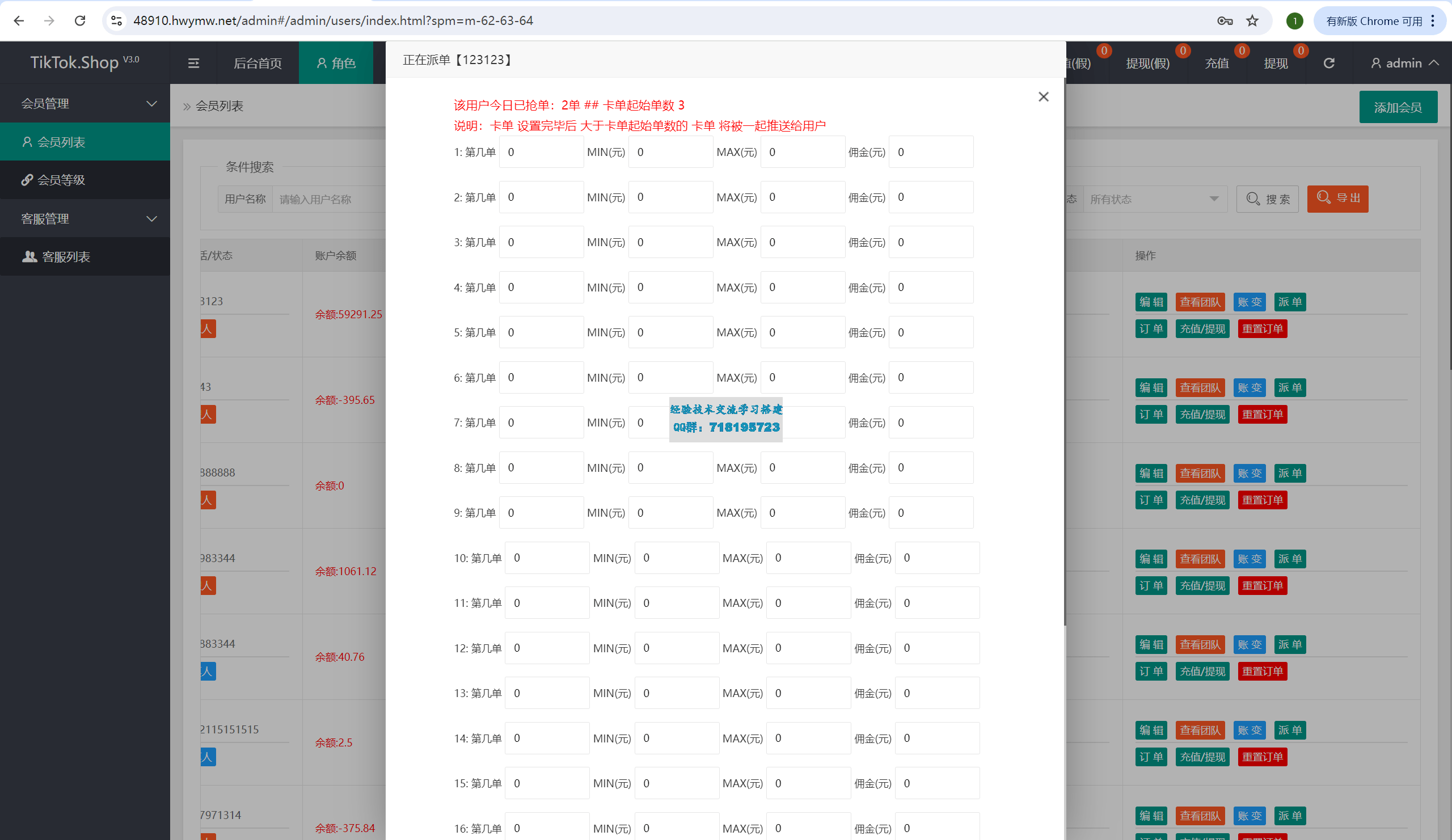 TK海外抢单,前后端分离,uniapp的,后端php
