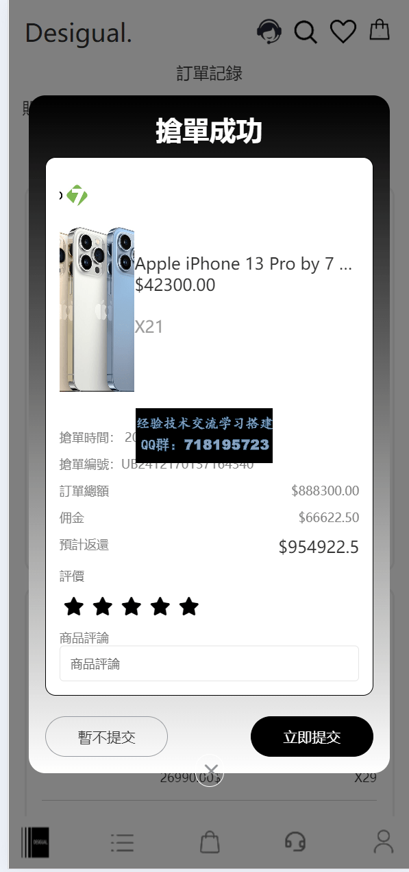 TK海外抢单,前后端分离,uniapp的,后端php